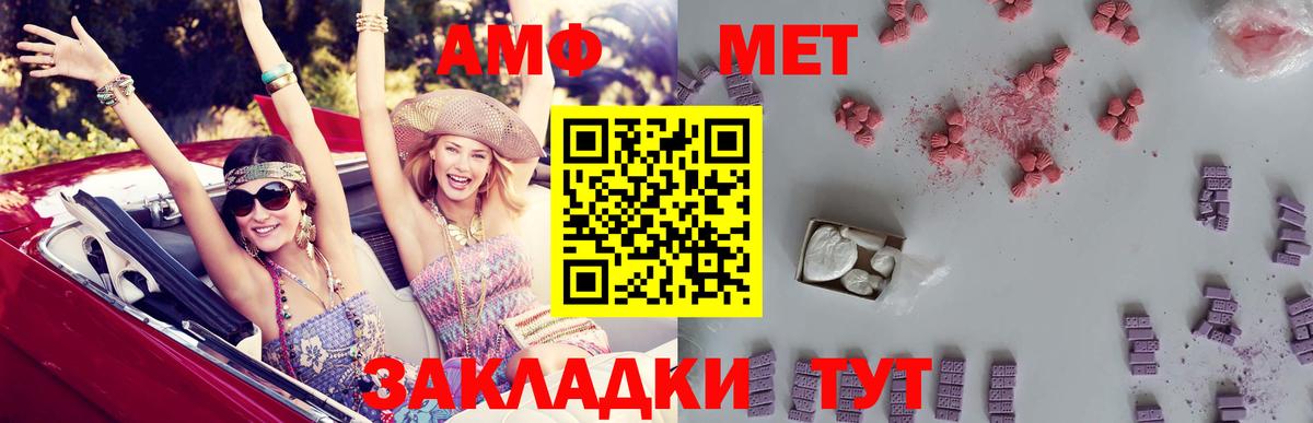 Амфетамин Premium Ковров