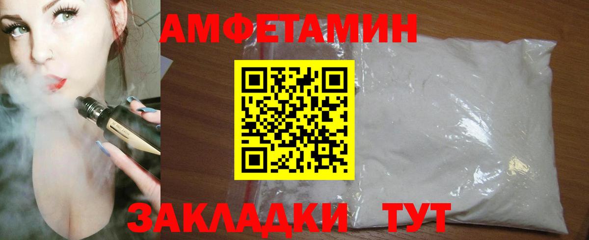 Ковров  АМФЕТАМИН 97%  Вход с VPN 
