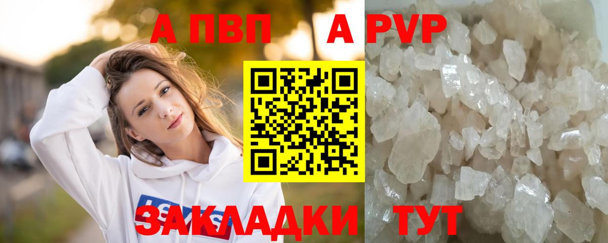 APVP Crystall  Alpha PVP кристаллы  Вход с VPN  Альфа ПВП  Ковров 