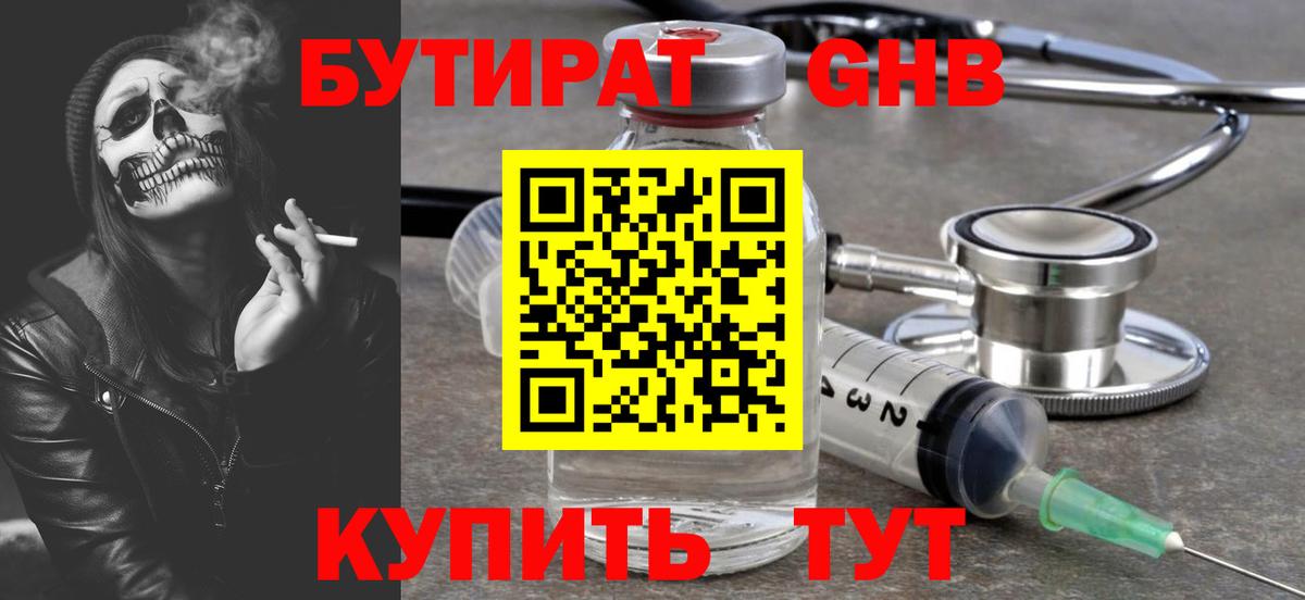 Ковров  БУТИРАТ оксана  Вход с VPN 