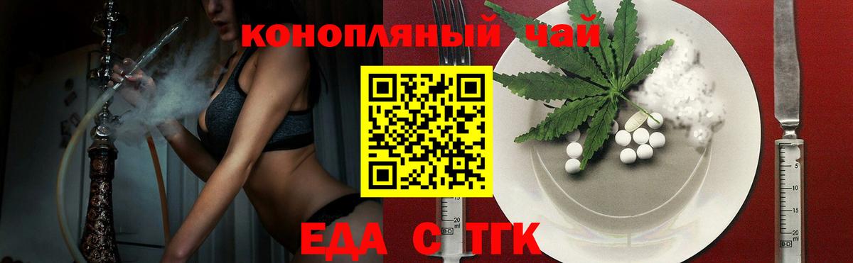 Ковров  Еда ТГК марихуана  Вход с VPN 