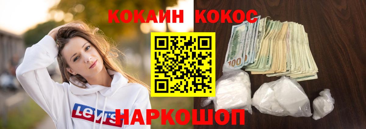 Кокаин 97% Ковров