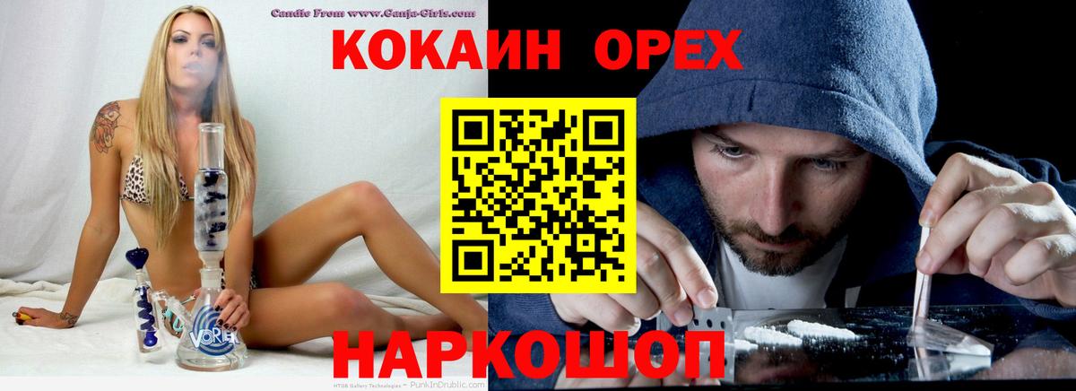 Ковров  COCAIN 99%  Кокаин  Вход с VPN  купить   Cocaine Columbia 
