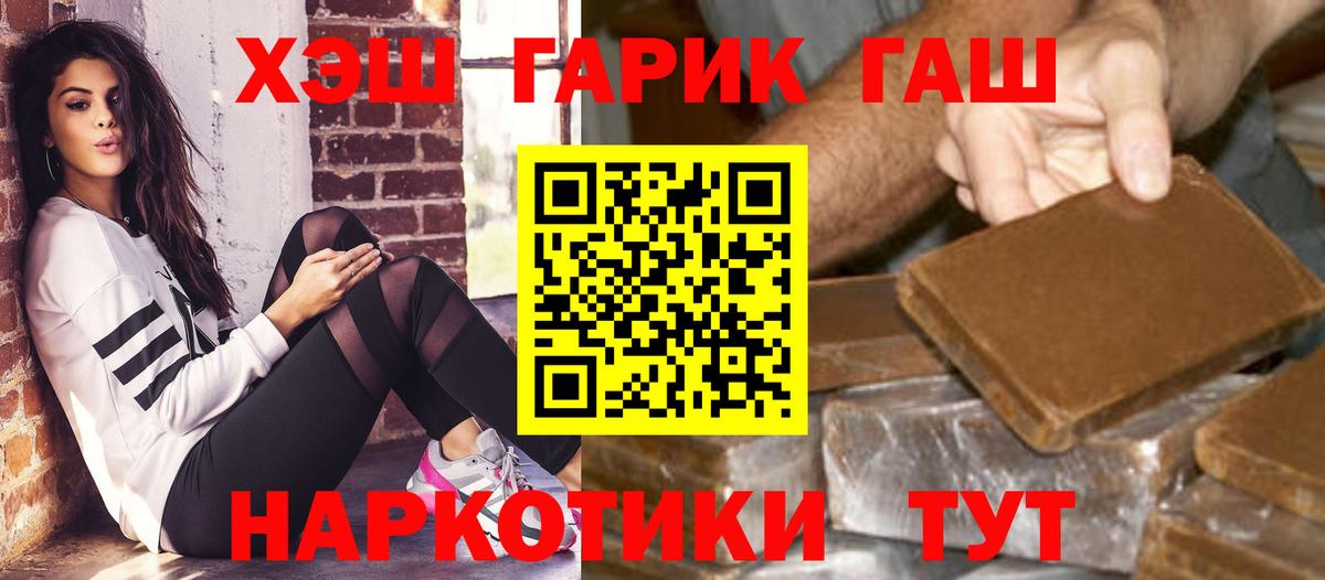 ГАШ гашик  Гашиш  ГАШИШ 40% ТГК  Ковров  купить закладку  Вход с VPN 