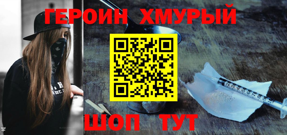 ГЕРОИН Афган Ковров