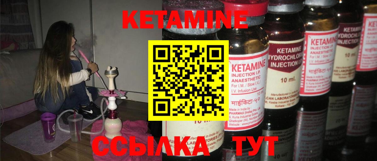 Ковров  Кетамин VHQ  Вход с VPN  Кетамин ketamine 