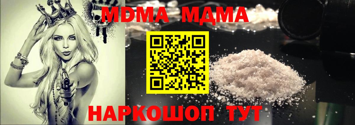 MDMA Molly Ковров