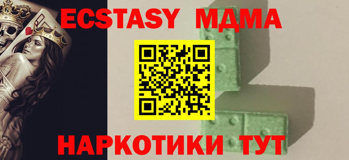 MDMA молли  Вход с VPN  Ковров 