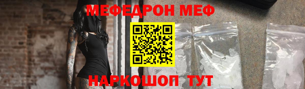 Ковров  МЕФ кристаллы  МЯУ-МЯУ VHQ  МЕФ  Вход с VPN  МЕФ 