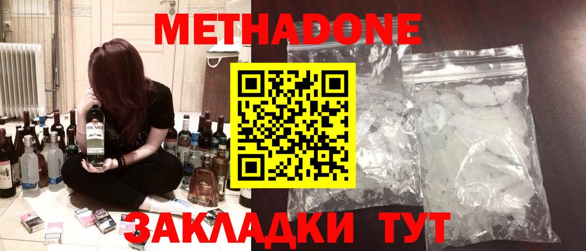 МЕТАДОН мёд  Метадон мёд  Ковров  Вход с VPN 