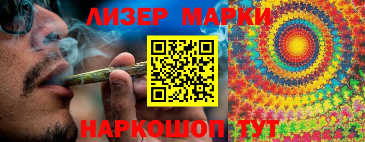 Марки 25I-NBOMe 1,5мг Ковров